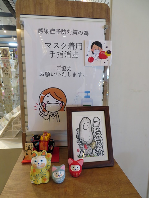 マスク着用、手指消毒　ご協力お願いいたします