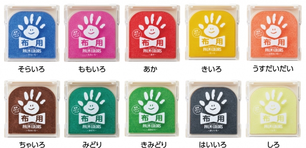 パームカラーズ布用 商品ラインナップ