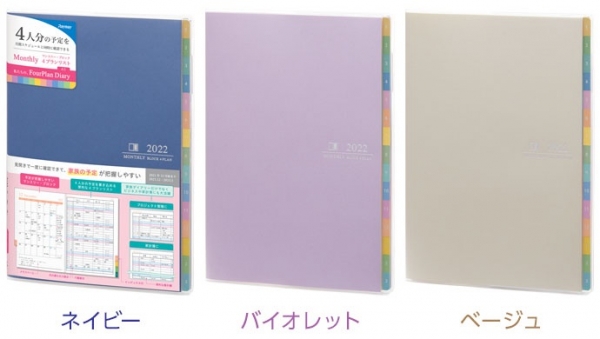 【マンスリー】・B6サイズ：本体価格 1,200円（税込1,320円）　 ・A5サイズ：本体価格 1,300円（税込1,430円）