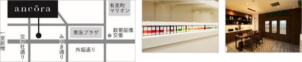 ＜「ancora（アンコーラ）」銀座本店＞