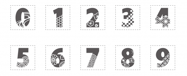 和数字（わすうじ） 