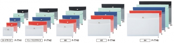 エンベロープケース