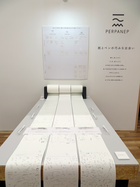 コクヨ、紙とペンの組み合わせから書き心地をデザインした新ブランド「ペルパネプ」。実際に3種類の紙とペンの巧みな出会いを体験