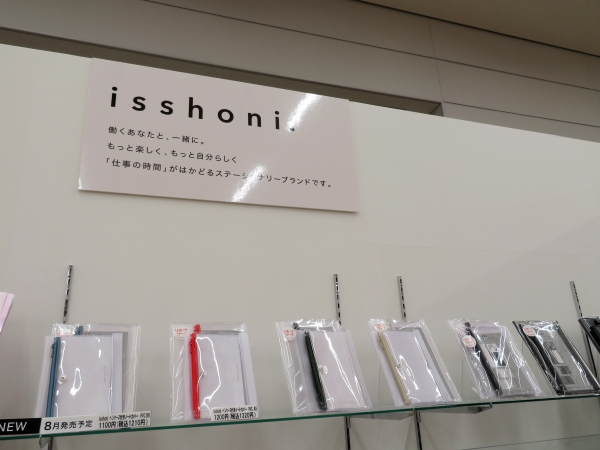 リモートワークにもおすすめ！道具も書類もまとめるノートカバー「isshoni. ペンケース付ノートカバーPVC」B6対応　ダイゴー