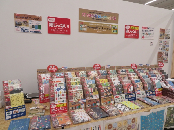 サイズを自由に変えて繰り返し使える「フリーサイズ ブックカバー」。オンデマンド印刷で1個からもお作りします！ARTEMIS