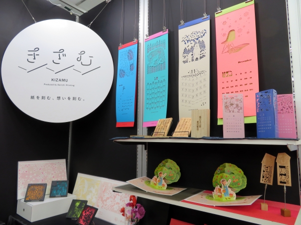 特別な人へのギフト提案。レーザー加工機による超微細加工を中心に、紙だからこそ表現できる世界にこだわったアイデアあふれる製品提案　第一印刷所