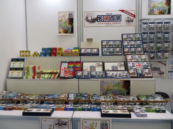 コロナ禍でも各地の本格的な名湯が21種類も楽しめ、ギフトとしても喜ばれる 薬用入浴剤「名湯百景」（日本製）。五洲薬品