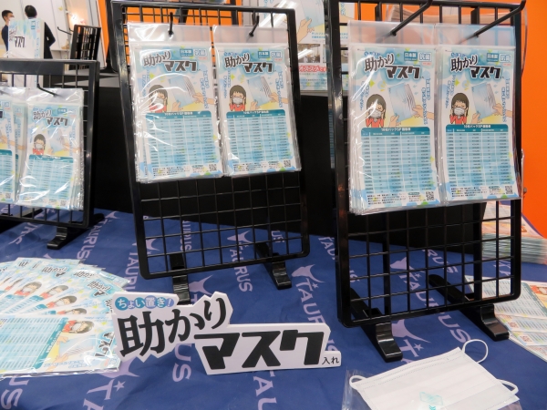 マスクを外す様々なシーンに、フィルム表面が抗菌仕様、衛生的な使い捨てのマスクケース。ちょい置き！「助かりマスク」日本製、特許出願済を販促・ノベルティに！松川産業