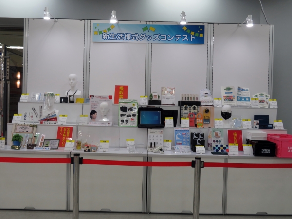 新しい販促カテゴリーの誕生！『新生活様式グッズ』特設コーナー　with・afterコロナ製品／STAY HOMEアイテム