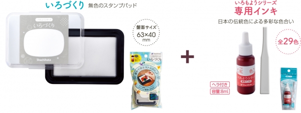 ・自分だけのオリジナルスタンプパッドが簡単に作れる