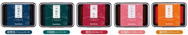 2021年10月1日（金）より新色5色の店頭販売開始
