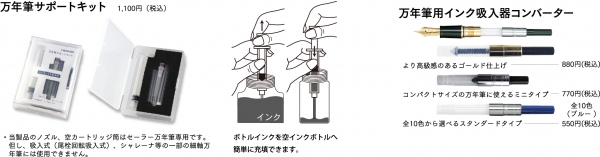 ●一緒に使うと便利なアイテム