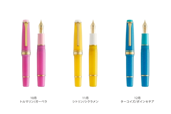 誕生石・誕生花の万年筆