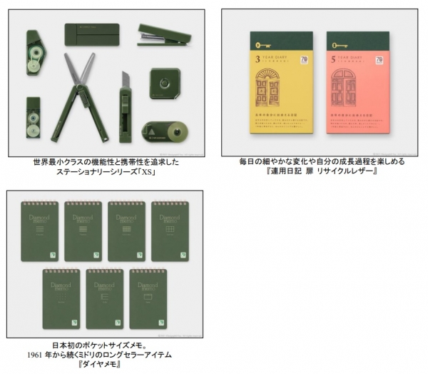◎創設の原点を象徴するグリーン