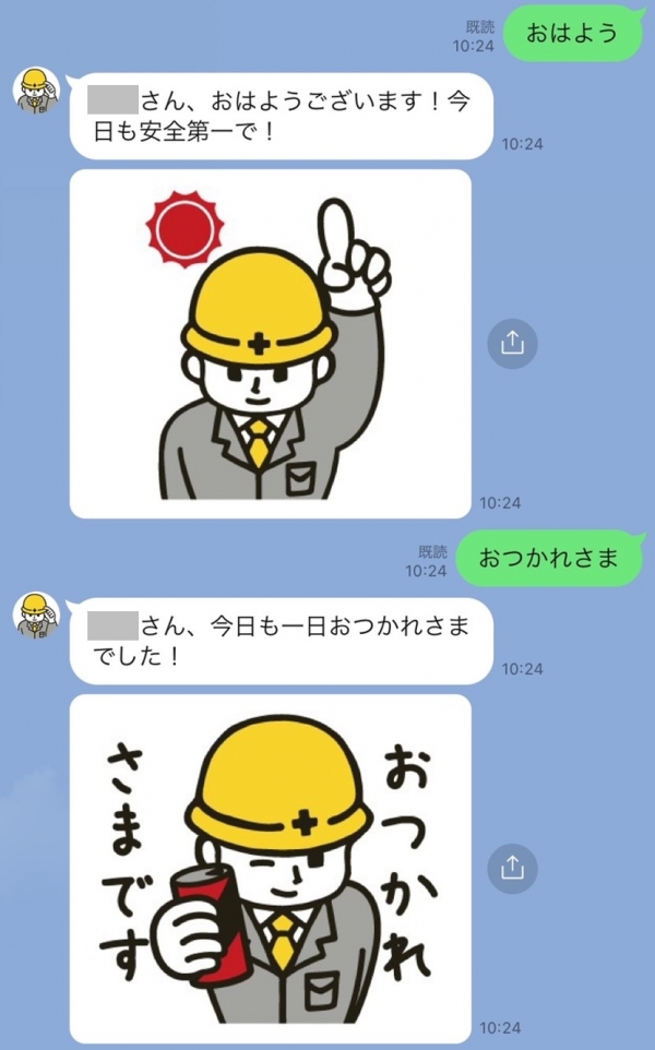 ■ 2021年10月11日（月）～ 【１】LINE公式アカウントで楽しめる現場文具コンテンツ