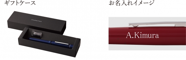 ●ギフトケース付き