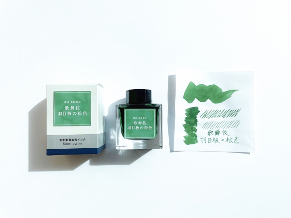 第二弾　歌舞伎舞台　【歌舞伎 羽目板の松色】