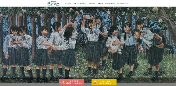 ■最優秀賞 ・好文学園女子高等学校(大阪市) ・作品名:懐かしい未来
