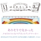共栄プラスチック、メモリのついたマグネットブックマーカー「はかれるしおり」第3弾