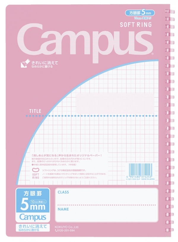 同デザインの裏表紙