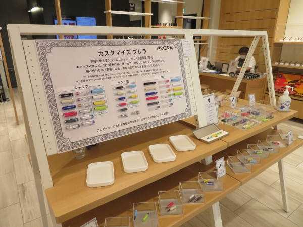 好きな色を選んで、自分だけの万年筆を作れる「カスタマイズプレラ」コーナー