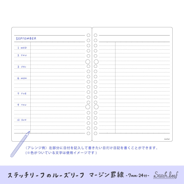 「 マージン罫線 」 SLL-9 （税込み）396 円 （ 新発売 ）左側に見出しを記入して議事録などを 書くのにおすすめです。 24 行になっているので時間ごとに予定 を書いたり、2 行ごとに毎月の記録を 残したり色々な使い方ができます。