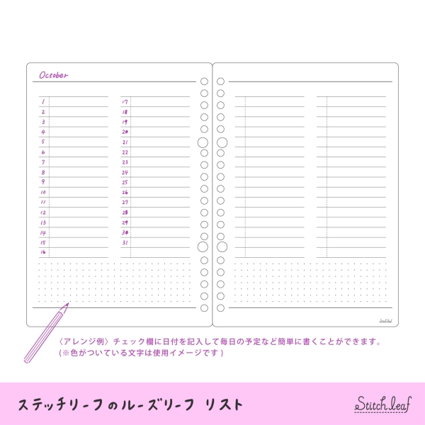 「 リスト 」 SLL-10 （税込み）396 円 （ 新発売 ） TODO リストや WISH リスト、ショッピン グリストなどを書くのにおすすめです。 32 行になっているので１ヶ月の予定や 記録を書くなど、自由な使い方ができ ます