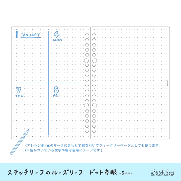 「 ドット方眼（5ｍｍ） 」 SLL-1 （税込み）396 円（リニューアル発売）ステッチリーフのドット方眼は、縦・横に 線を引いて自由に分割しやすいガイドが ついています。