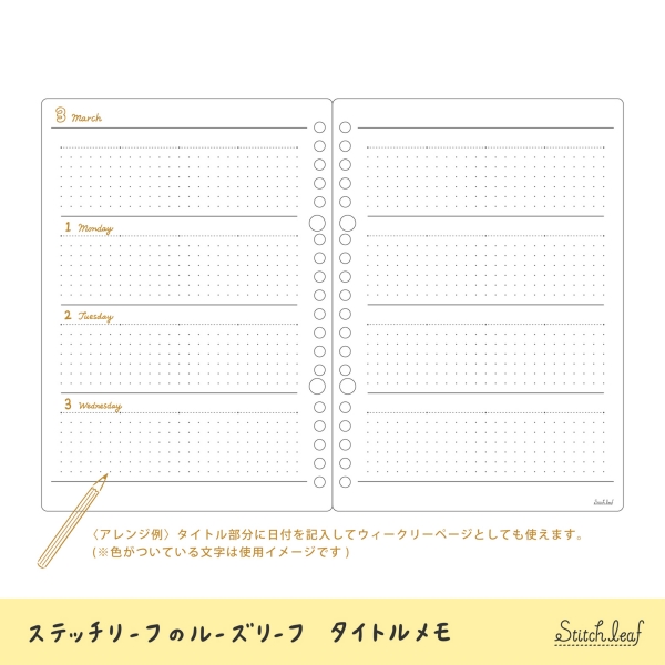 「 タイトルメモ 」 SLL-3 （税込み）396 円 （リニューアル発売）アドレス帳やレビューを書くなどいろいろ と使えます。ガイドに合わせて線を引き 分割することで、ウィークリーや マンスリーのメモとしても使えます。