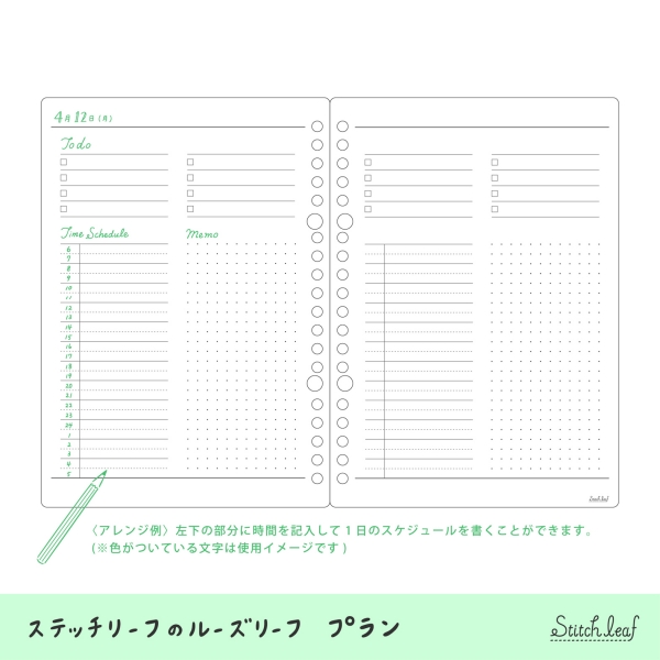 「 プラン 」 SLL-4 （税込み）396 円（リニューアル発売）  毎日の予定などをしっかり書きこんで、 スケジュール管理などにおすすめです。 他にも、レシピノートなどへのアレンジ することもできます。