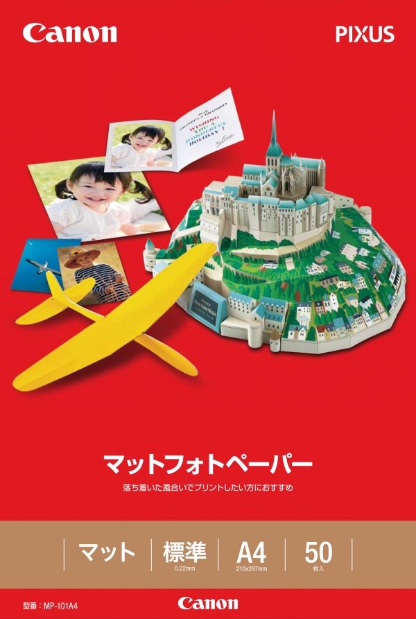 用紙にこだわればもっと楽しい！