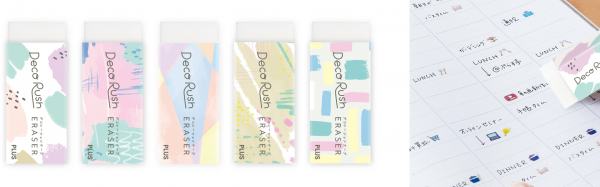 ■間違っても消せる！ 「デコラッシュ 専用消しゴム」のケースデザインがリニューアル
