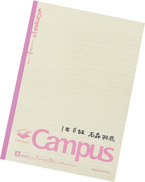 本作ではキャンパスノートが劇中で使用されています。 物語の中でどのような役割を果たすのかにも注目しながら、映画をご鑑賞いただければと思います。