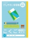 ナカバヤシ、50ミリ方眼で大きく文字が書ける「ロジカル・けしやすい学習帳 こくご4マス（十字リーダー入り）」