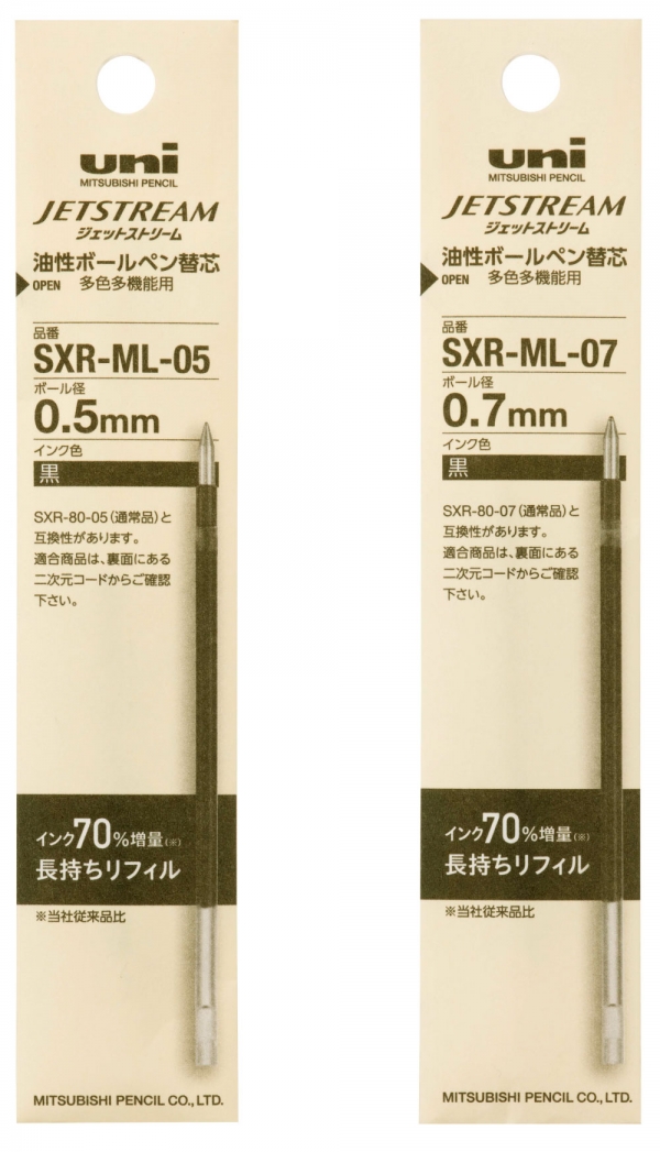 『長持ちリフィル』には三菱鉛筆で初めて、紙製パッケージ採用