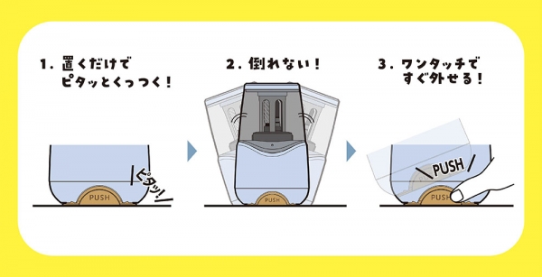 机の上から落とさない！