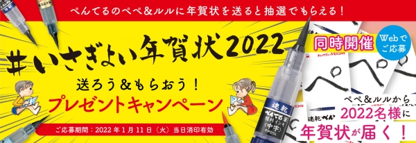 ■年賀状が楽しくなるキャンペーンを実施中■