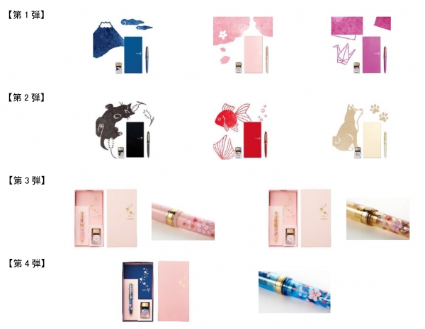 「 PLUS ・セーラー万年筆コラボ企画 」