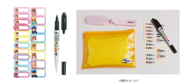 ■名前用シール・油性マーカー「おなまえシールセット」（価格418円（税抜価格：380円））