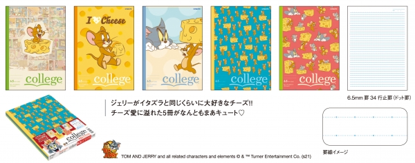 トムとジェリー LOVE チーズ』5冊束　6.5mmドット罫