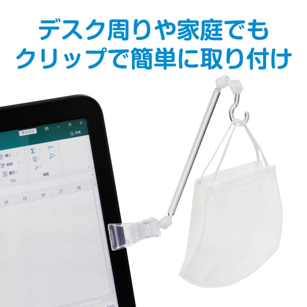 クリップ式のマスクスタンド(MG-20)