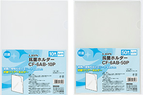 ●抗菌ホルダー