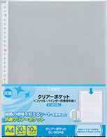 ●クリアーポケット