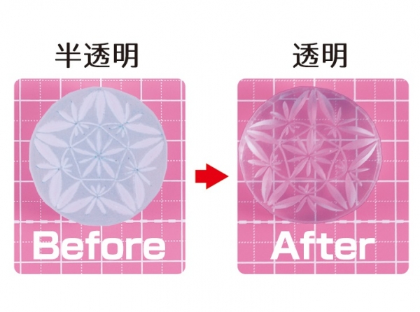 加熱することで透明に