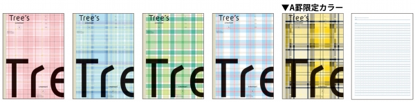 A罫(7mm罫)表紙デザイン