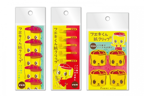 フエキくん紙クリップ3種類