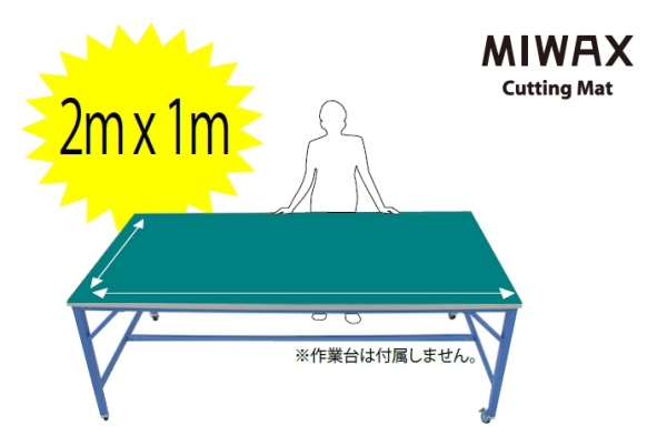 EXTRA BIGカッティングマット(イメージ)