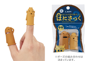 キャップタイプの大・小ペアが1セット