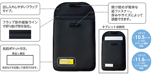 やわらか素材で出し入れしやすい