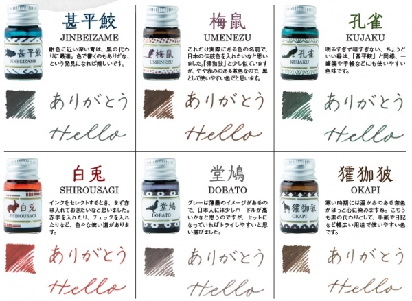 黒を愉しむ６色セット 身近と非日常の間にいるような動物がテーマ！